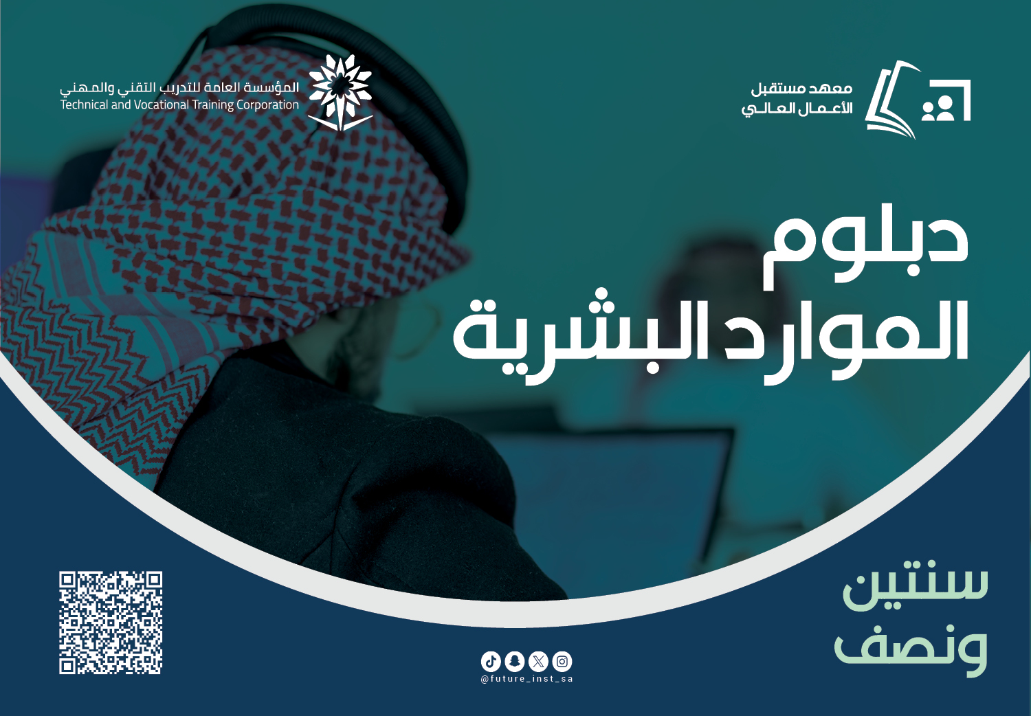 Administrative Technology  Human Resources Management